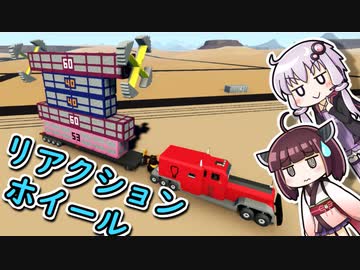 【Stormworks】回転させる設計士結月ゆかり #12.5【ゆかきり実況】