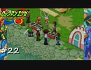 【プレイ動画】ロックマンエグゼ2【part22】