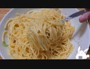 【一品もの】これ以上ない絶望のパスタをお見せしましょうか(生ペペロンチーノ)【ゆっくり音声】