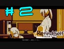 【実況】Vtuber3周年記念『RefindSelf 性格診断ゲーム』を実況するぞ！！　#2