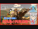 【ARK/ASA:The Island】Part3：肉食島で肉食恐竜たちをテイム！【ゆっくり実況】