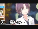【シャニソン】透との会話
