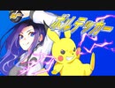 【 ‧✧̣̥̇‧流桂‧✧̣̥̇‧ 】ボルテッカー 歌いました！◓⃙⁣