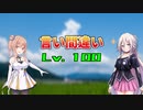 言い間違いLv.100【CeVIO劇場】