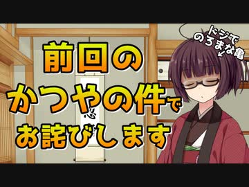 【かつや謝罪】きりたんの昼ごはん【VOICEROID劇場】
