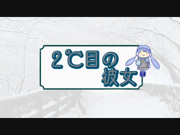 2℃目の彼女 / シド ft.初音ミク