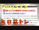 【毎日投稿】ムキ・ムキ・ムキへの道！！！【RFA負荷23】#525