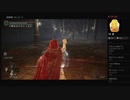 【ELDEN RING】アルター高原：ザミェルの古英雄＿貴き者達の英雄墓（めるなま録画）