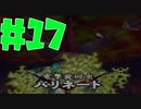 【時オカ⚔17】お前のどのへんが虫なんだ