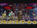 ブラックフライデーセール開始！ここだけの超激レア最強スキンを見逃すな！【再販】【プレステージスキン】【スーパーレジェンド】【コレクションイベント】【APEX LEGENDS/エーペックスレジェンズ】