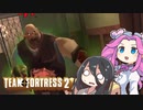 【TF2】ゾンビ狩り(あるいはその逆)