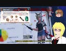 【PSO2NGS】影宮亜理沙の情報動画20231122【その0133】