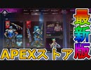 最強の超激レアスキン「エアシップアサシン」が再販！ブラックフライデーセールも絶対見逃すな！！【コレクションイベント】【スーパーレジェンド】【リーク】【APEX LEGENDS/エーペックスレジェンズ】