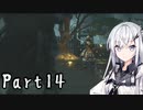 アリアルさん侍になる【ゴースト・オブ・ツシマ初見実況】Part14