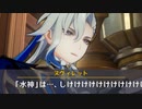 大事なところで噛みまくるヌヴィレット
