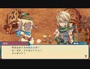 自由気ままにルーンファクトリー３スペシャル実況　その１２９