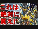 絶対に買え！レイスの新スキン「アンダーワールドガーディアン」が神過ぎる件！【プレステージスキン】【コレクションイベント】【スーパーレジェンド】【APEX LEGENDS/エーペックスレジェンズ】