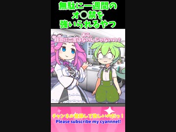 【オナ禁】上司の手のひらで素敵なダンスを踊らされるやつ【アニメコント】【コント】