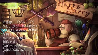 【sw2.5】第３９回目　フクロウ魔神の魔域／ハリィのGMノート