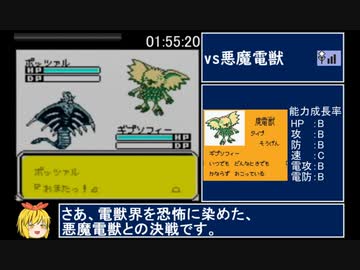 携帯電獣テレファング スピード 隠し電獣縛りRTA 03:49:55 part4/7