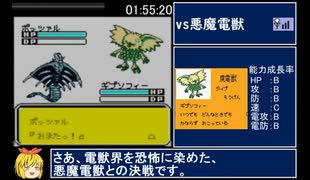 携帯電獣テレファング スピード 隠し電獣縛りRTA 03:49:55 part4/7