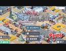 【ヘレの海底都市計画】のんびり海底街づくりゲーム！この街の遷宮を成功させるぞ！【6日目】