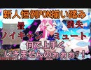 【PON】初めての歌枠で新人らしいPONを重ねていく深海の歌姫【TRILLIONSTAGE】【新人VTuber】