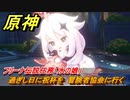 原神　フリーナ伝説任務「水の娘」　過ぎし日に祝杯を　冒険者協会に行く　頌歌者の章第一幕　＃１　【gensin】