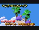 マリオRPGリメイク　サブイベント　ユメまくら（全８種）　キノピオおばけ編　＃９０