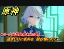 原神　フリーナ伝説任務「水の娘」　過ぎし日に祝杯を　稽古場に行く　頌歌者の章第一幕　＃４　【gensin】