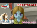 次なる舞台は「ジュレットの町」【ドラゴンクエストX】Part 18