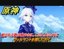 原神　フリーナ伝説任務「水の娘」　紡がれる歌は軽やかに、この人生のように　ヴィルマントを探しに行く　頌歌者の章第一幕　＃８　【gensin】
