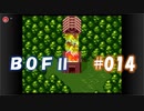 やり損ねた名作　ブレスオブファイアⅡを初プレイ【実況プレイ】 part14