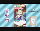 【実況】ウマ娘 プリティーダービー番外地607【メジロアルダン日常編6】