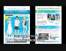 三じげん編集局 第７回 サマータイムレンダ 聖地巡礼？キャンペーンに行ってきた【和歌山】【２２年春アニメ】
