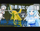 【starfield】雪見大福は有人星系を救う！#10 【voicevox】【模型娘のもち子さん/WhiteCUL雪】