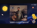 【睡前消息673】模范夫妻中国梦 毁在融创烂尾楼