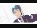 【ツイステMMD】ワタシノテンシ【ジェイド】