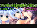 【ハミダシクリエイティブ(エロゲ)】259　マジックミラー号の企画にしか見えない神シチュエーション【まどそふと】