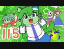 115【げんそう三幼蝶19】守矢の狛犬2ひきめ【東方手描きアニメ】