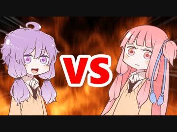 茜ちゃんVSゆかりさん