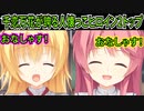 【千恋万花(エロゲ)】126　見てるだけで癒される最強の組み合わせ【ゆずソフト】