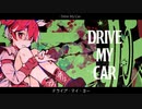 Drive My Car/The Beatles【Covered by 重音テトSV】