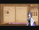 【A.I.VOICE実況】部屋が片付けられない人によるPotion Craft53日目【夜語トバリ】