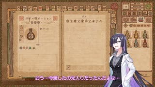 【A.I.VOICE実況】部屋が片付けられない人によるPotion Craft53日目【夜語トバリ】