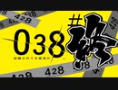 【428実況】渋谷が封鎖されても頑張ります【その100本編最終回です】