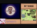 【RTA/-7】マイナーセブン　ナグゾスサール撃破RTA　1:58:08　part3/4【結月ゆかり解説実況】