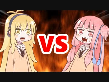 茜ちゃんVSマキさん