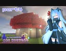 【Minecraft】ビィちゃんと楽しむars nouveau part４【猫使ビィ】