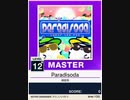 【譜面確認用】 Paradisoda MASTER 【チュウニズムNEW外部出力】